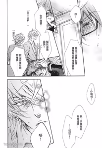 Page 130 of 素直じゃないけど｜这样算是坦率吗？ - preview thumbnail