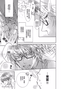Page 13 of 素直じゃないけど｜这样算是坦率吗？ - preview thumbnail