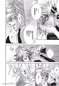 Page 132 of 素直じゃないけど｜这样算是坦率吗？ - preview thumbnail