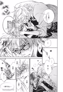 Page 133 of 素直じゃないけど｜这样算是坦率吗？ - preview thumbnail