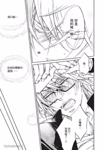 Page 135 of 素直じゃないけど｜这样算是坦率吗？ - preview thumbnail