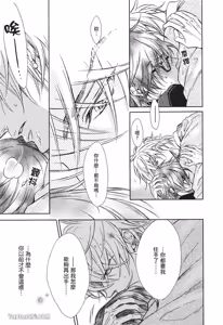 Page 137 of 素直じゃないけど｜这样算是坦率吗？ - preview thumbnail