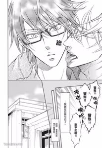 Page 14 of 素直じゃないけど｜这样算是坦率吗？ - preview thumbnail