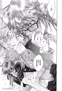 Page 141 of 素直じゃないけど｜这样算是坦率吗？ - preview thumbnail