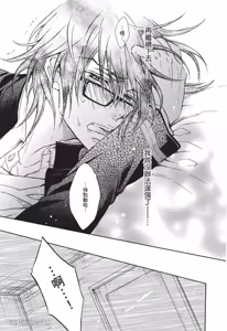 Page 143 of 素直じゃないけど｜这样算是坦率吗？ - preview thumbnail