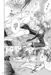 Page 144 of 素直じゃないけど｜这样算是坦率吗？ - preview thumbnail