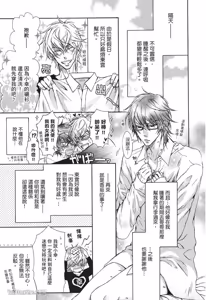 Page 149 of 素直じゃないけど｜这样算是坦率吗？ - preview thumbnail