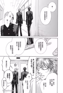 Page 15 of 素直じゃないけど｜这样算是坦率吗？ - preview thumbnail