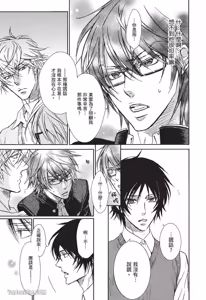 Page 151 of 素直じゃないけど｜这样算是坦率吗？ - preview thumbnail