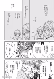 Page 152 of 素直じゃないけど｜这样算是坦率吗？ - preview thumbnail