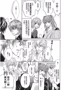 Page 156 of 素直じゃないけど｜这样算是坦率吗？ - preview thumbnail