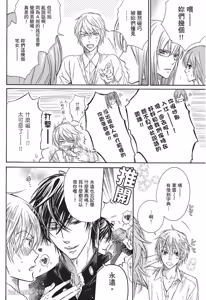 Page 157 of 素直じゃないけど｜这样算是坦率吗？ - preview thumbnail