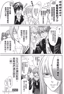 Page 158 of 素直じゃないけど｜这样算是坦率吗？ - preview thumbnail