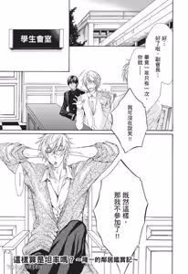 Page 159 of 素直じゃないけど｜这样算是坦率吗？ - preview thumbnail
