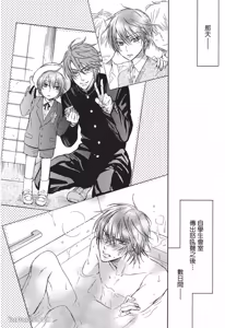 Page 160 of 素直じゃないけど｜这样算是坦率吗？ - preview thumbnail