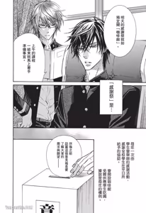 Page 162 of 素直じゃないけど｜这样算是坦率吗？ - preview thumbnail
