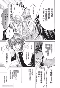 Page 163 of 素直じゃないけど｜这样算是坦率吗？ - preview thumbnail