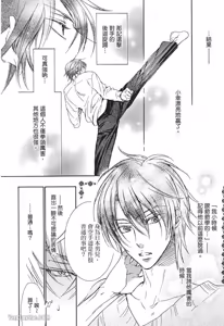 Page 166 of 素直じゃないけど｜这样算是坦率吗？ - preview thumbnail