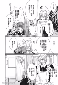 Page 168 of 素直じゃないけど｜这样算是坦率吗？ - preview thumbnail