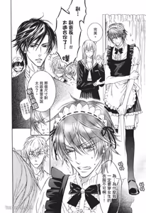 Page 170 of 素直じゃないけど｜这样算是坦率吗？ - preview thumbnail