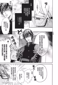 Page 17 of 素直じゃないけど｜这样算是坦率吗？ - preview thumbnail
