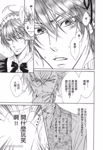 Page 171 of 素直じゃないけど｜这样算是坦率吗？ - preview thumbnail