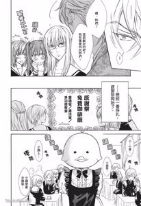 Page 172 of 素直じゃないけど｜这样算是坦率吗？ - preview thumbnail