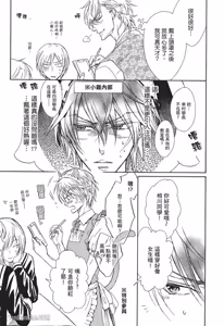 Page 173 of 素直じゃないけど｜这样算是坦率吗？ - preview thumbnail