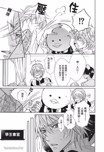 Page 175 of 素直じゃないけど｜这样算是坦率吗？ - preview thumbnail