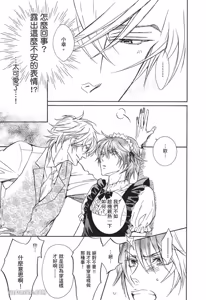 Page 177 of 素直じゃないけど｜这样算是坦率吗？ - preview thumbnail