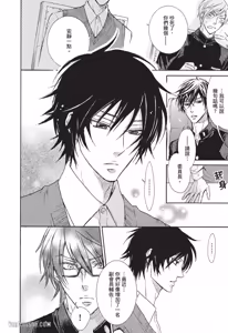 Page 18 of 素直じゃないけど｜这样算是坦率吗？ - preview thumbnail