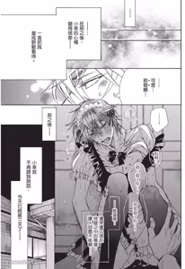 Page 182 of 素直じゃないけど｜这样算是坦率吗？ - preview thumbnail