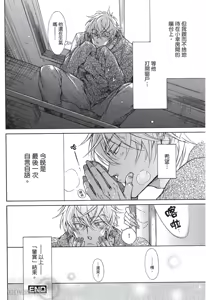 Page 183 of 素直じゃないけど｜这样算是坦率吗？ - preview thumbnail