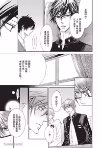 Page 19 of 素直じゃないけど｜这样算是坦率吗？ - preview thumbnail
