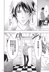Page 20 of 素直じゃないけど｜这样算是坦率吗？ - preview thumbnail