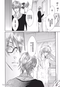 Page 24 of 素直じゃないけど｜这样算是坦率吗？ - preview thumbnail