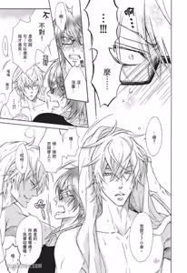 Page 25 of 素直じゃないけど｜这样算是坦率吗？ - preview thumbnail