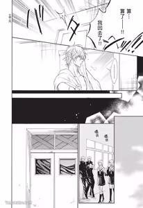 Page 26 of 素直じゃないけど｜这样算是坦率吗？ - preview thumbnail