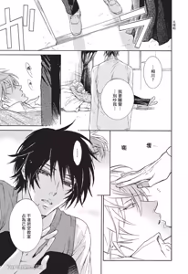 Page 27 of 素直じゃないけど｜这样算是坦率吗？ - preview thumbnail