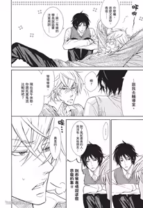 Page 28 of 素直じゃないけど｜这样算是坦率吗？ - preview thumbnail
