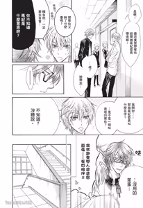 Page 32 of 素直じゃないけど｜这样算是坦率吗？ - preview thumbnail