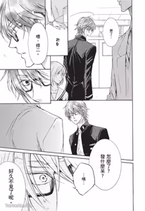 Page 35 of 素直じゃないけど｜这样算是坦率吗？ - preview thumbnail