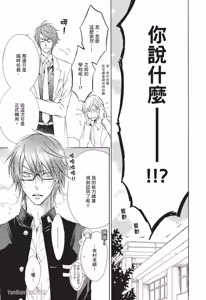 Page 39 of 素直じゃないけど｜这样算是坦率吗？ - preview thumbnail