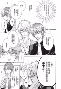 Page 41 of 素直じゃないけど｜这样算是坦率吗？ - preview thumbnail