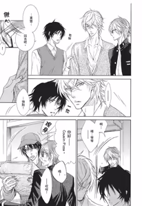 Page 43 of 素直じゃないけど｜这样算是坦率吗？ - preview thumbnail