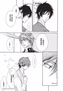 Page 49 of 素直じゃないけど｜这样算是坦率吗？ - preview thumbnail