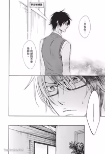 Page 52 of 素直じゃないけど｜这样算是坦率吗？ - preview thumbnail