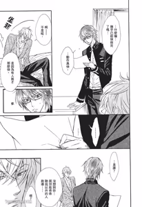 Page 57 of 素直じゃないけど｜这样算是坦率吗？ - preview thumbnail