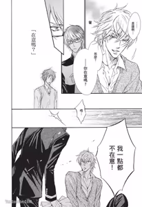 Page 58 of 素直じゃないけど｜这样算是坦率吗？ - preview thumbnail
