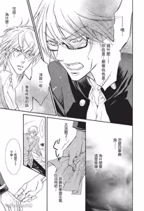 Page 59 of 素直じゃないけど｜这样算是坦率吗？ - preview thumbnail